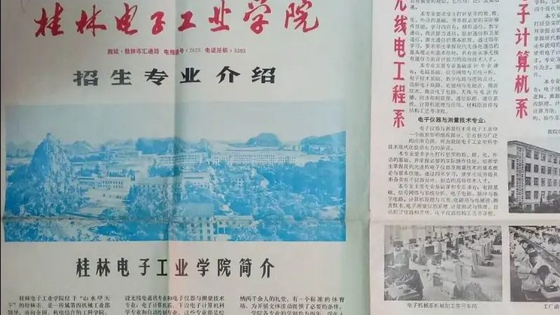 电子配件加工报价单：揭秘背后的关键因素**
